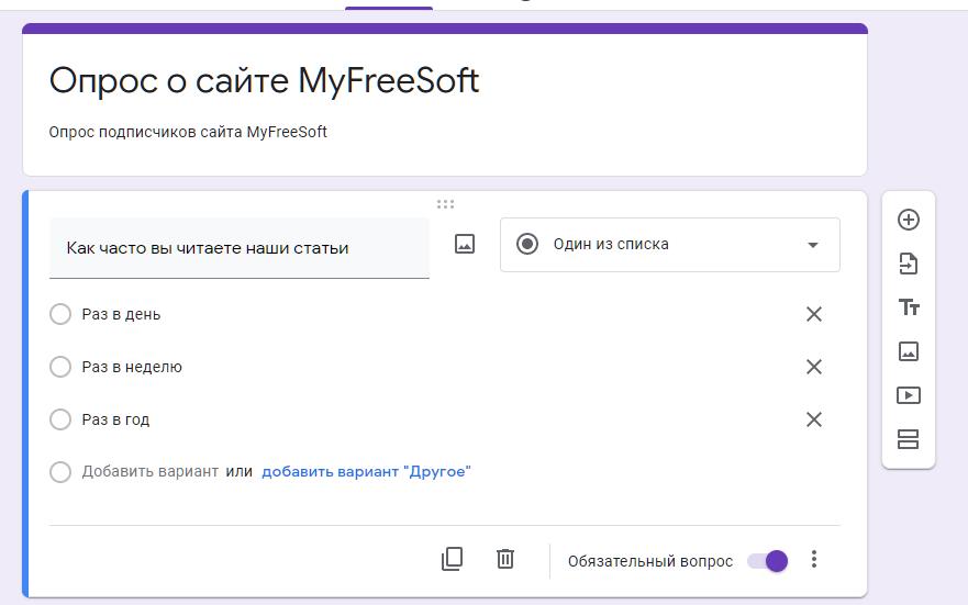 Создать опрос. Как сделать опрос ссылкой. Как создать опрос в интернете. Как сделать опрос. Как назвать опрос.