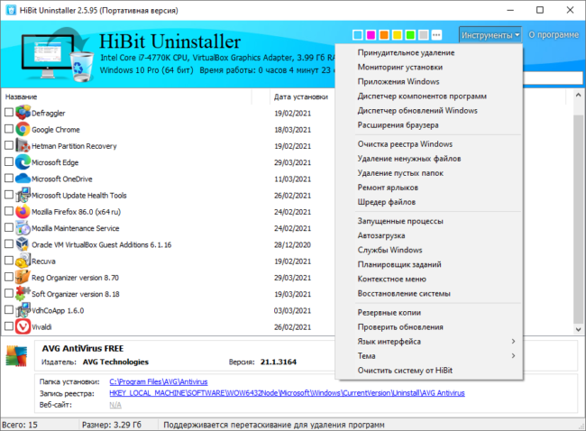 Полный список дополнительных функций в HiBit Uninstaller