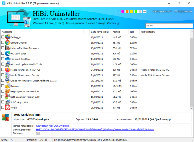 Главное окно HiBit Uninstaller