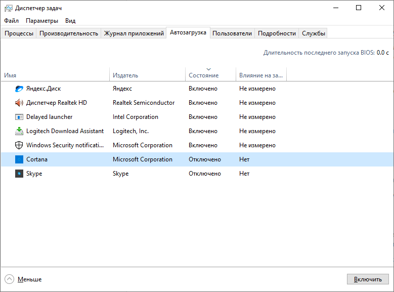 Windscribe что это за программа в автозагрузке