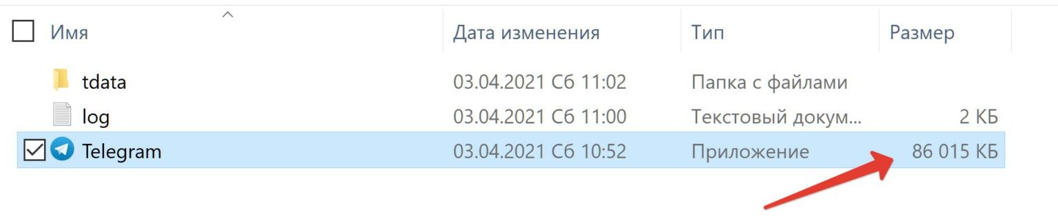 Куда устанавливается telegram на компьютер