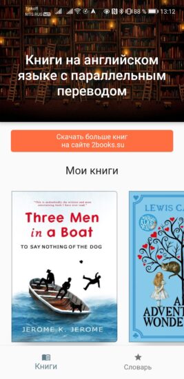 Приложение для чтения книг на английском с возможностью перевода на андроид