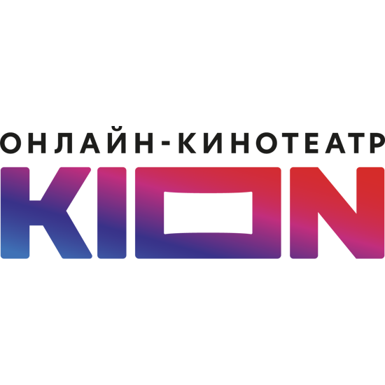 Kion пробная подписка. Kion подписка.