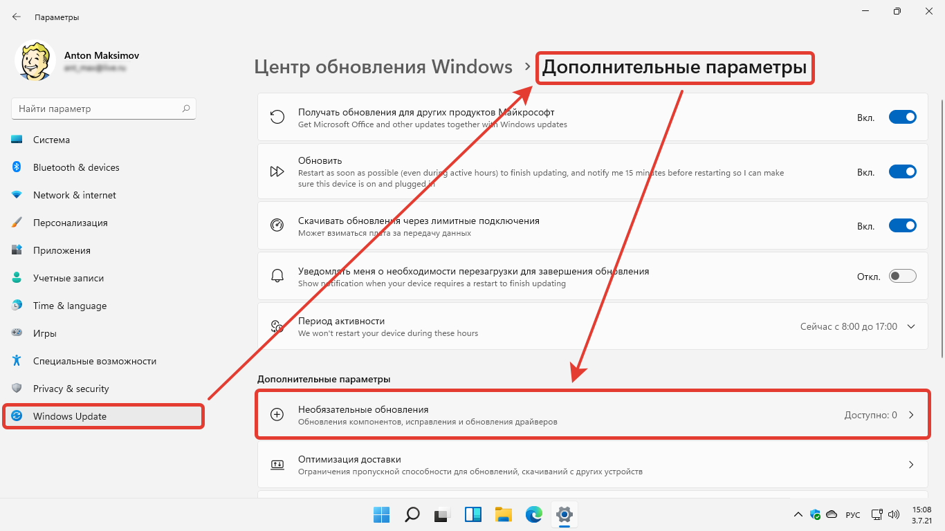 Необязательные обновления Windows 10 где находится.