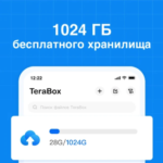 TeraBox — удобное облачное хранение для телефона