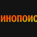 КиноПоиск HD: онлайн-кинотеатр с эксклюзивными сериалами