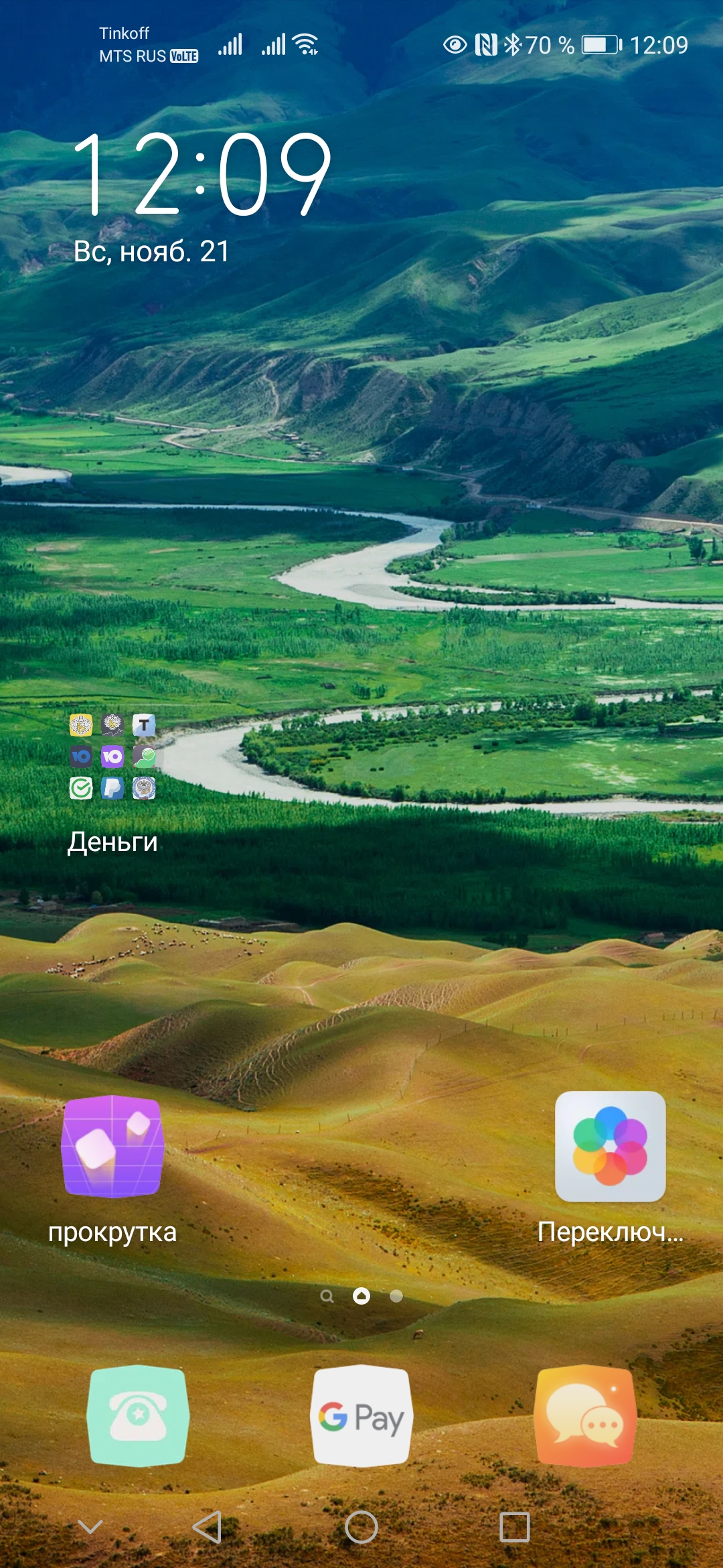 Hios launcher что это такое. Лаунчер HIOS. Оболочка HIOS. HIOS Launcher 8 что это. HIOS Launcher 13 что это такое.