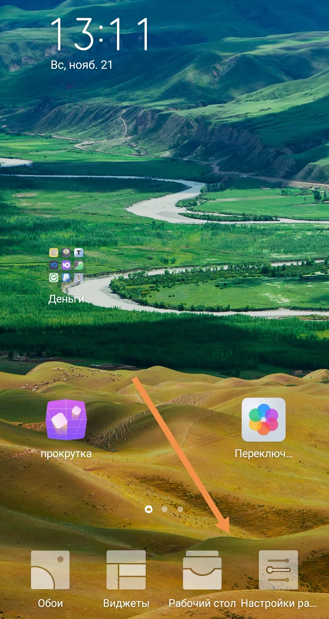 Hios launcher что это такое. Лаунчер HIOS. HIOS Launcher. Хиос лаунчер.