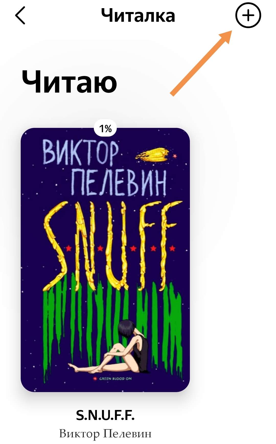 Как заставить алису читать. Как заставить алису читать