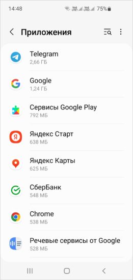 Список установленных программ в Android