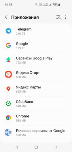 Список установленных программ в Android
