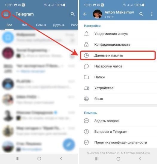 Как убрать истории в телеграмме. Очистка телеграмм. Как очистить телеграмм. Очистка Media в телеграмме. Очистка телеграмм андроид.