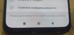 Версия Telegram, куда встроена реклама