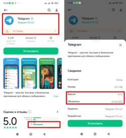Версия программы в каталоге GetApps