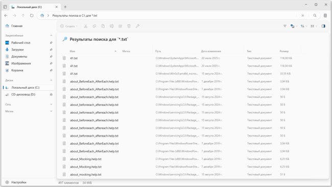 Режим поиска в Files